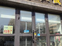 -特丰抓饭(莱茵庄园店)