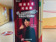 -康师傅味来馆