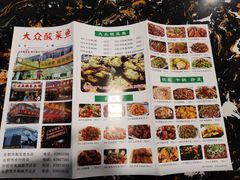 -大众酸菜鱼(梨花巷总店)