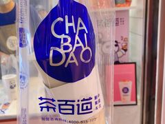 -茶百道(招商花园城店)