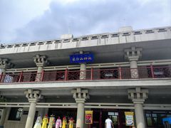 -六鼎山文化旅游区