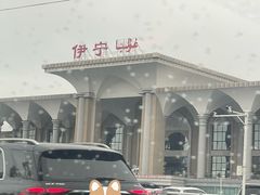 -伊宁站