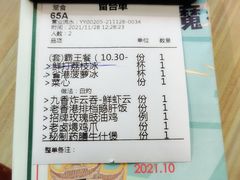 账单-東發道茶冰廰(龙之梦店)