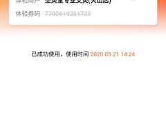 -莱蔻·圣灸堂·推拿艾灸(天山店)