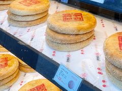 -百饼园(南后街店)