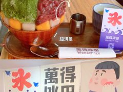 -WONDER ICE 萬得冰田(建設路总店)