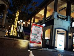 -王府井奥莱临潼小镇(临潼店)