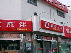 -京客隆超市(华安店)