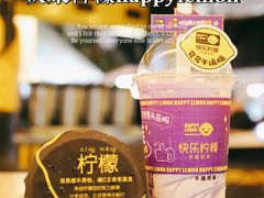 -快乐柠檬happylemon(日月光店)