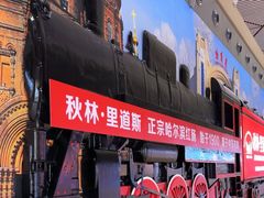 -哈尔滨太平国际机场-T2航站楼