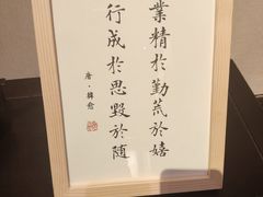 -三宝大饭店-中和艺素餐厅(浦上金山正祥广场店)