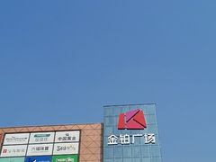 -金铂广场(龙归店)