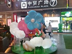 -中贸广场