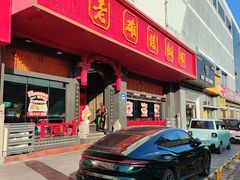 -老雒阳面馆·水席·洛阳菜(王城路店)