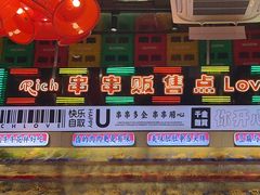 -大芊金重庆串串火锅(南京路店)