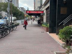 -西村咖啡店 (中山手本店)