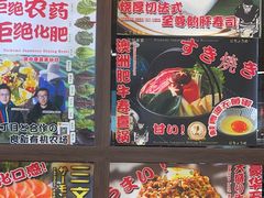 -二丁目食堂(浑南花园城店)