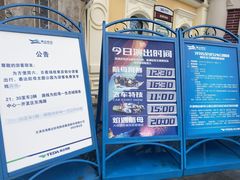 -泰达航母主题公园