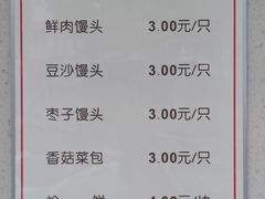 菜单-新川饮食(新川小区店)