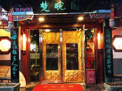 -北京湖广会馆