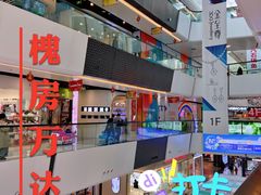 -万达广场(北京槐房店)