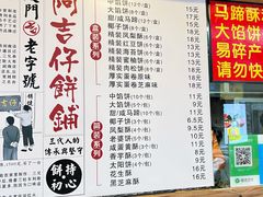 -阿吉仔(大元路店)