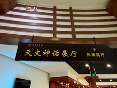 -卧龙岗文化园-南阳市汉画馆