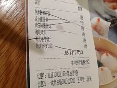 账单-点心传说·粤菜点心(佐阾虹湾店)