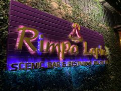 -Rimpa Lapin悬崖餐厅