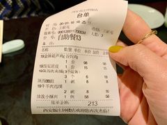 账单-西安饭庄·非遗陕菜(钟楼店)