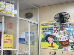 -里手馄饨(麓山名园店)