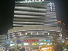 -南屏步行街
