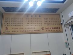 -福合埕牛肉丸(福平路店)