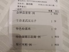 账单-湖锦酒楼(八一路店)