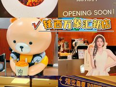 -沈阳铁西万象汇
