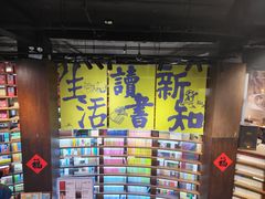 -三联韬奋书店(三里屯店)