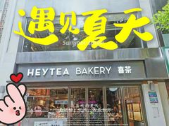 门面-喜茶(广州北京路惠福东店)