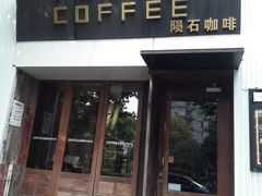 门面-VESH COFFEE(定西路店)