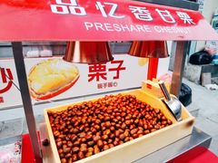 -品忆香炒货工坊(西稍门店)