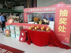 -昆山享达上汽大众斯柯达4S店(昆山店)