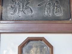 -莲池书院博物馆