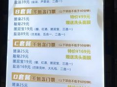 -星河湾温泉洗浴酒店