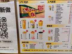 -7分甜(天津南开大悦城店)