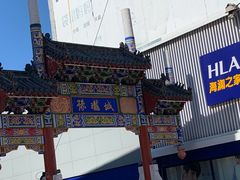 -三千里韩式炭火烤肉(南八马路店)