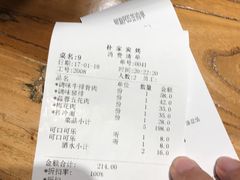 账单-朴家炭烤(浦东禹悦汇店)