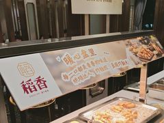 -稻香酒家·35年老字号(侨光店)