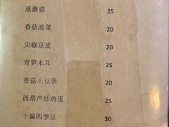 菜单-一两饭川味素食餐厅