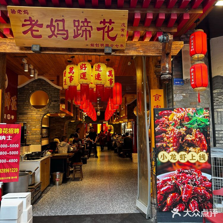 成都土著都心心念念的蹄花，巨巨巨好吃！