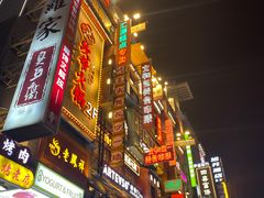 -黄兴南路步行商业街