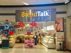 -BreadTalk面包新语·烘焙蛋糕(领展购物广场店)